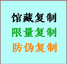  铜陵书画防伪复制 铜陵书法字画高仿复制 铜陵书画宣纸打印公司